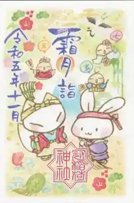 冠稲荷神社(群馬県)