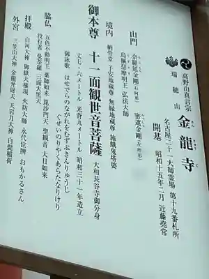 金龍寺(愛知県)