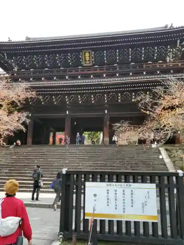 知恩院の{uncategorized: "未分類", other: "その他", undefined: "問題あり", building: "その他建物", grave: "お墓", sacred_gate: "鳥居", guardian: "狛犬", statue: "像", buddha: "仏像", history: "歴史", nature: "自然", garden: "庭園", animal: "動物", pagoda: "塔", temizu: "手水舎", mountain_gate: "山門・神門", sanctuary: "本殿・本堂", subordinate: "末社・摂社", art: "芸術", scenery: "景色", jizo: "地蔵", ema: "絵馬", goshuin: "御朱印", omikuji: "おみくじ", items: "授与品その他", amulet: "お守り", goshuincho: "御朱印帳", eats: "食事", festival: "お祭り", votive_dance: "神楽", shichigosan: "七五三参", wedding: "結婚式", experience: "体験その他", initially: "初詣", around: "周辺", anti_infection: "感染症対策"}