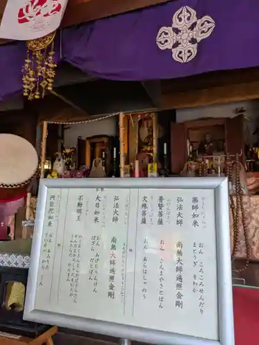 石内のお大師さん　金剛院(広島県)