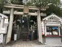 北野天満神社の鳥居