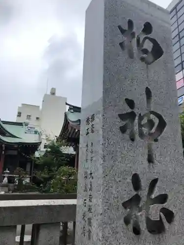 柏神社のその他建物
