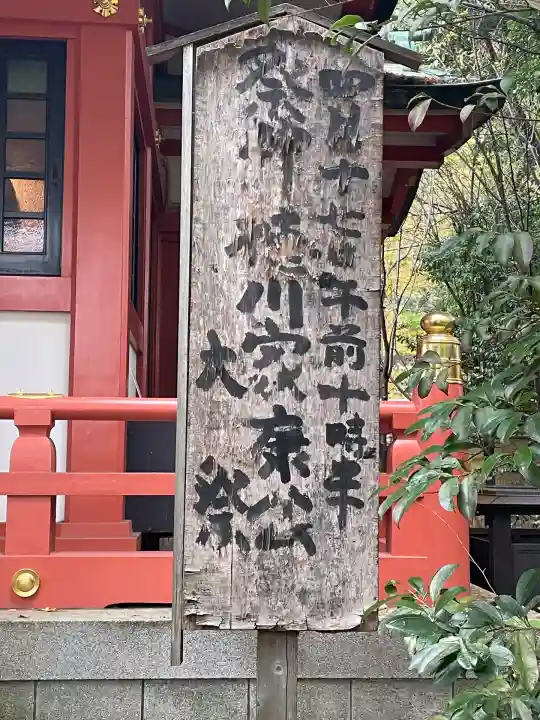 芝東照宮(東京都)