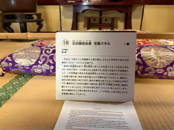 興聖寺(京都府)