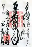 宝福寺(静岡県)