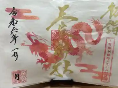 三峯神社(群馬県)