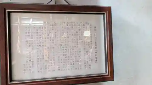 高松神明神社(京都府)