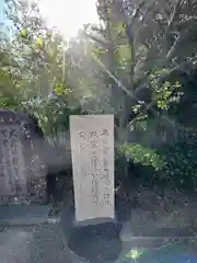 柿本神社(兵庫県)