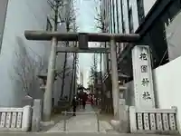 花園神社の鳥居