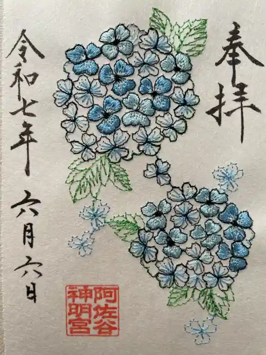 阿佐ヶ谷神明宮(東京都)