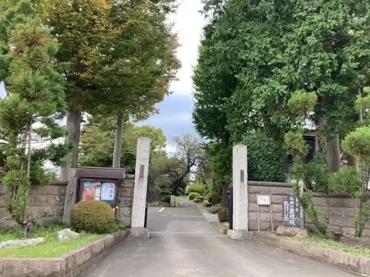 慶性院の山門・神門