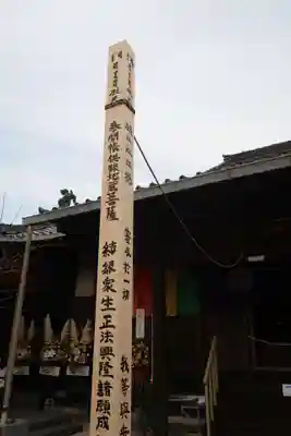 日輪寺(愛知県)