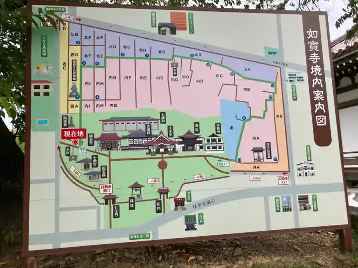 如宝寺(福島県)