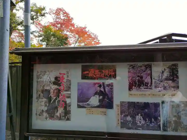 八大神社(京都府)