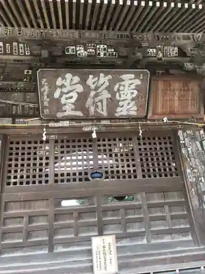 達磨寺のその他建物