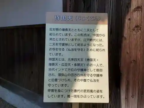 円通寺のその他建物
