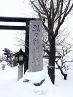 烈々布神社のその他建物