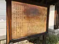 大塩天満宮の歴史