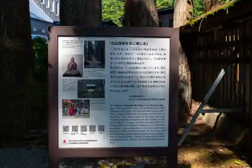 雄山神社中宮祈願殿(富山県)
