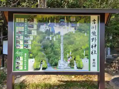 熊野神社(吉川熊野神社)(愛知県)