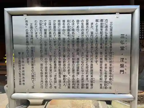 法然寺(香川県)