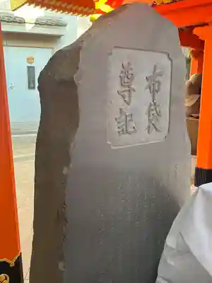 穴八幡宮(東京都)