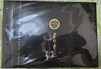 東光院(大阪府)