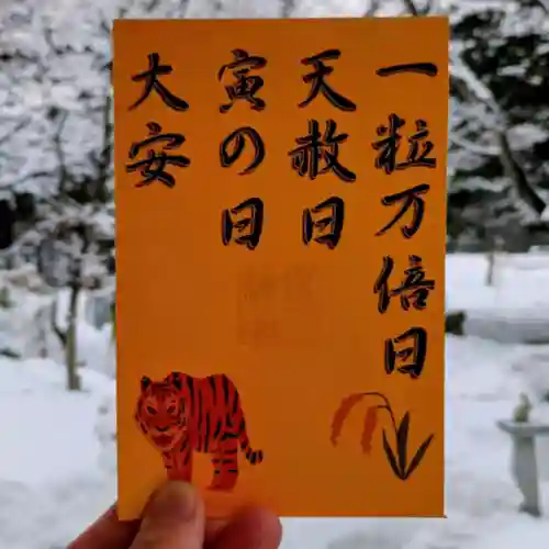 彌彦神社　(伊夜日子神社)(北海道)