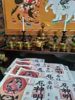 見沼大師 感応院(埼玉県)