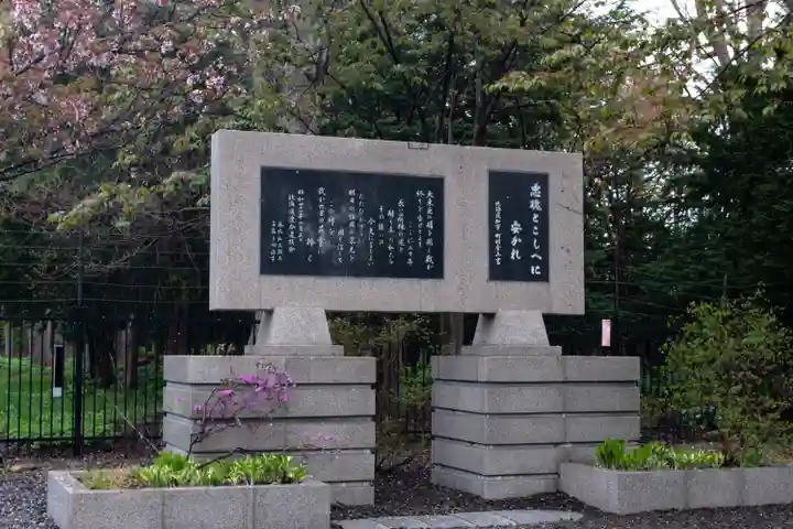 北海道護國神社の歴史
