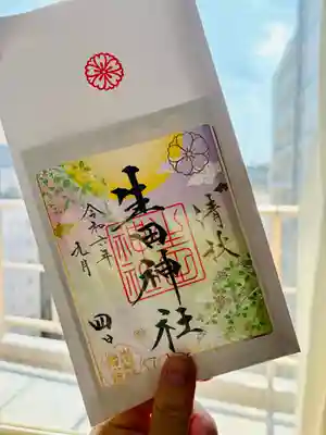 生田神社(兵庫県)