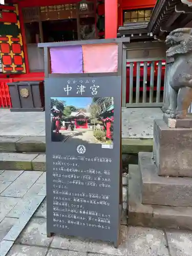 江島神社(神奈川県)