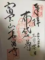 長昌寺(神奈川県)