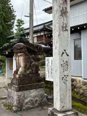 八幡宮(富山県)