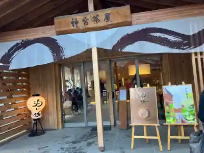 北海道神宮の食事