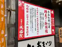 朝護孫子寺(奈良県)