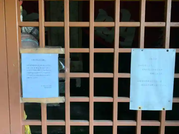 勝山藩屋敷観音のその他建物