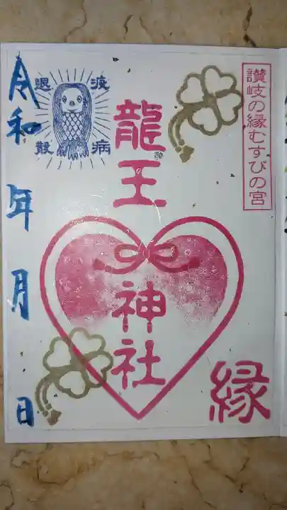 冠纓神社(香川県)