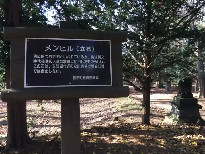 幌内神社のその他建物