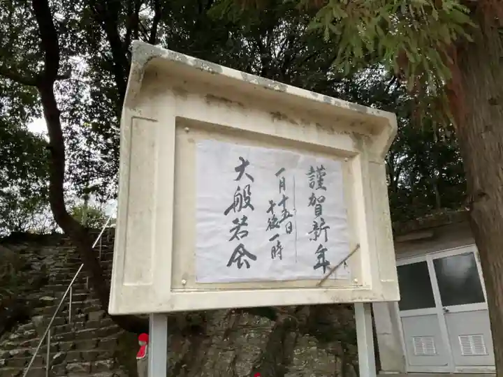 安祥寺(愛知県)