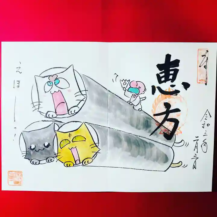 鳳仙寺の御朱印