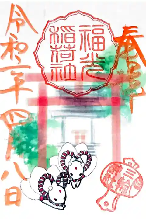 初午祭コラボ御朱印🦊 書置き
絵師琥珀アンダーソンさんとのコラボ✨
岐阜の金の御朱印で、鬼岩さんの猫の七福神御朱印を以前出されていて🥺⬅こんな感じで見ていたので、拝受出来てとてもありがたく嬉しいです✨
見開きもありました(つω`*)
普段三輪神社さんでは書置きを頂かないのですが、つい…