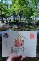 増上寺塔頭 三縁山 宝珠院の御朱印