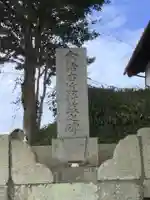 神明社 稲荷神社 尾張・余語氏館(愛知県)