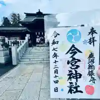 鹿沼今宮神社(栃木県)