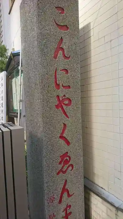 源覚寺のその他建物