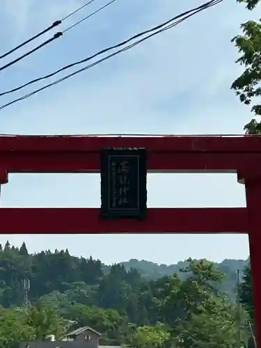 髙龍神社 中社(新潟県)
