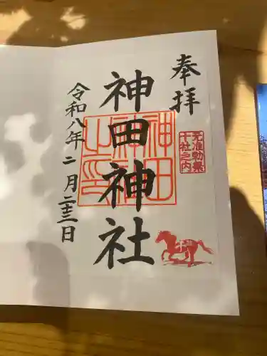 神田神社（神田明神）の御朱印