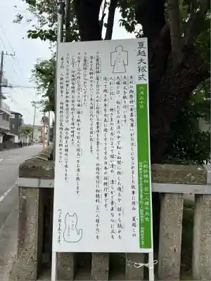 相模原氷川神社(神奈川県)