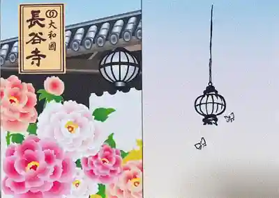 長谷寺(奈良県)